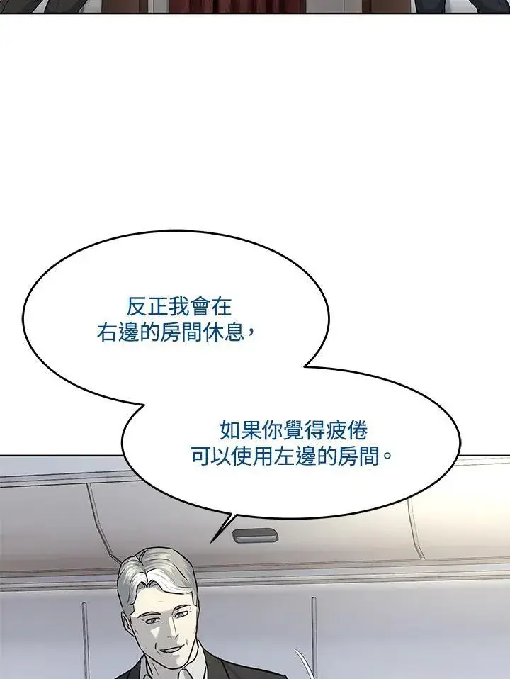 漫画《黑域之神》第2季 第41话第76张图