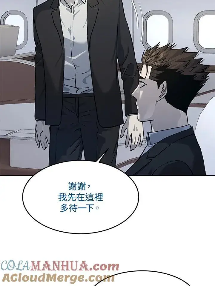 漫画《黑域之神》第2季 第41话第77张图