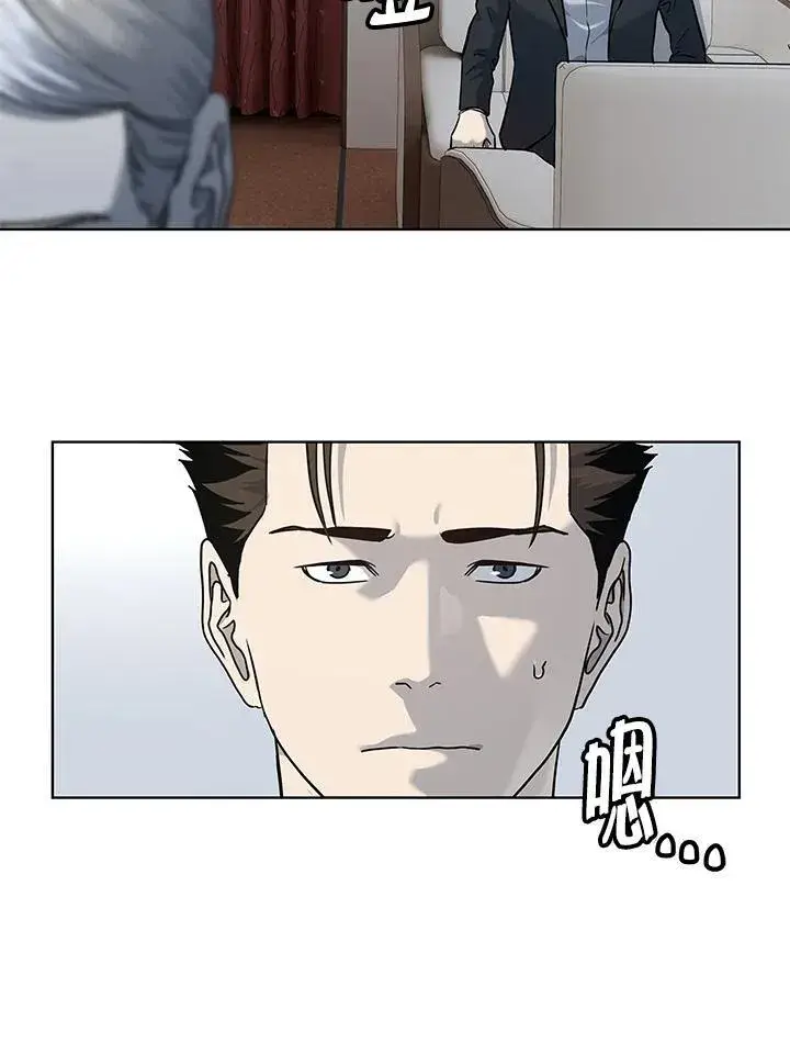 漫画《黑域之神》第2季 第41话第79张图