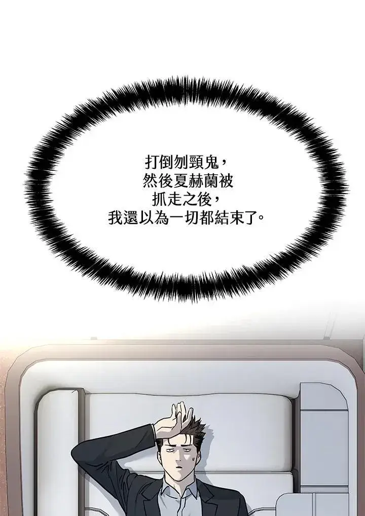 漫画《黑域之神》第2季 第41话第80张图