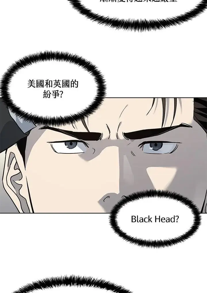 漫画《黑域之神》第2季 第41话第82张图