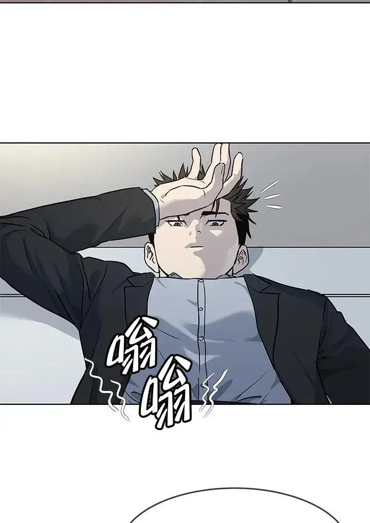 漫画《黑域之神》第2季 第41话第84张图