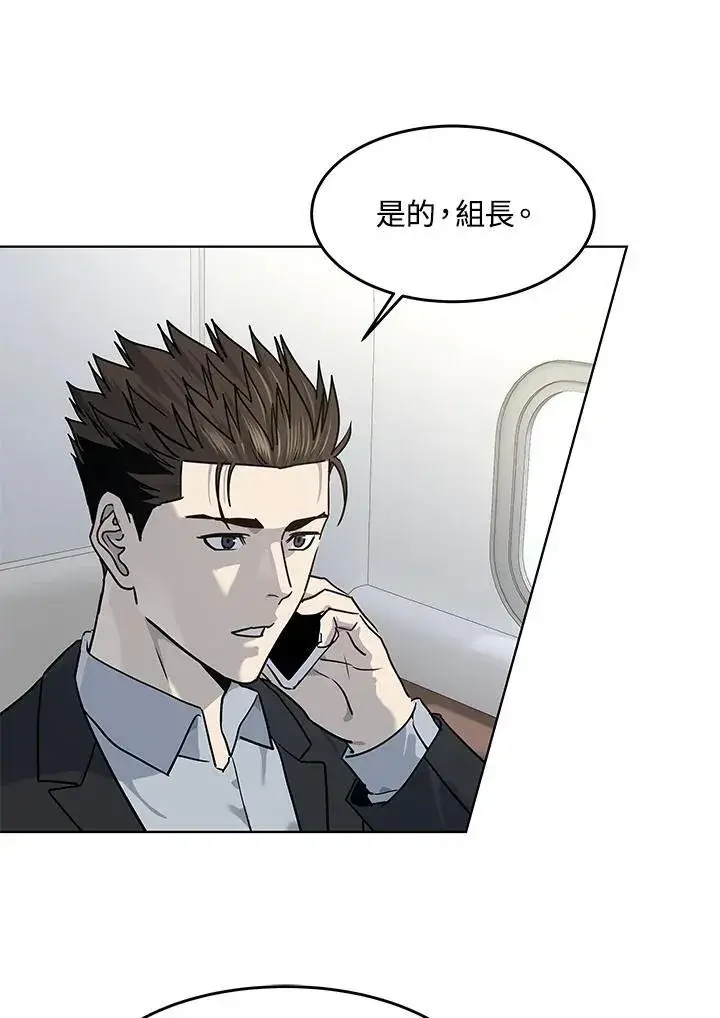 漫画《黑域之神》第2季 第41话第86张图