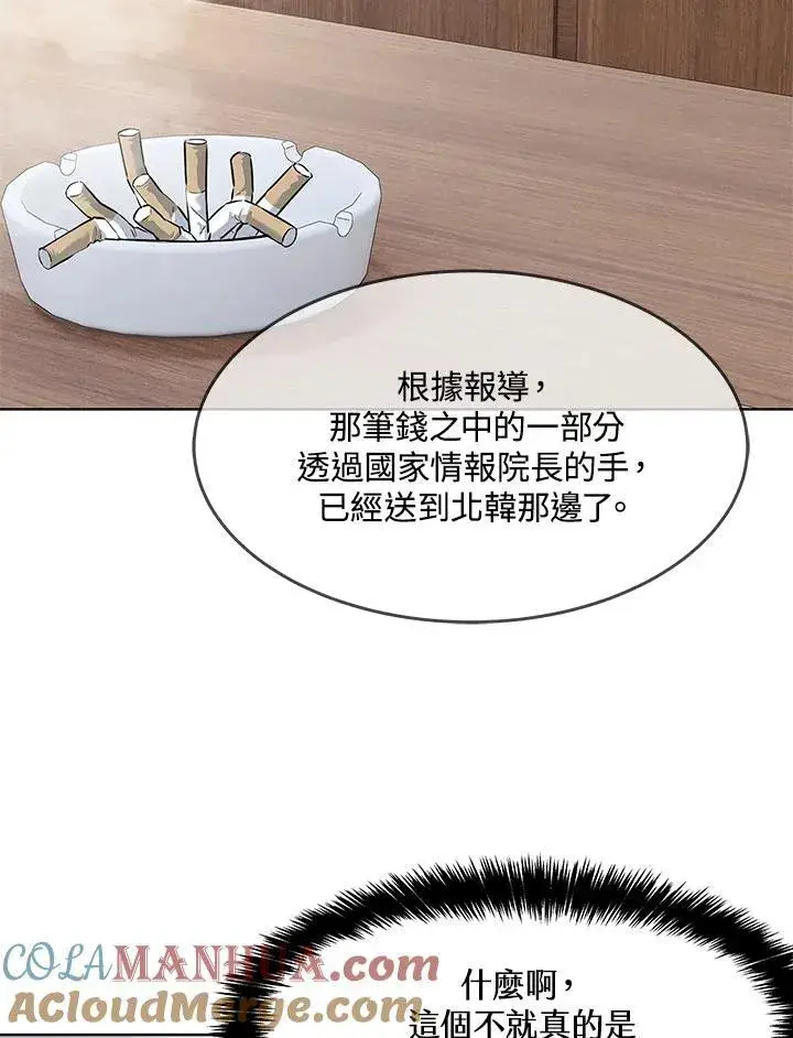 漫画《黑域之神》第2季 第41话第89张图
