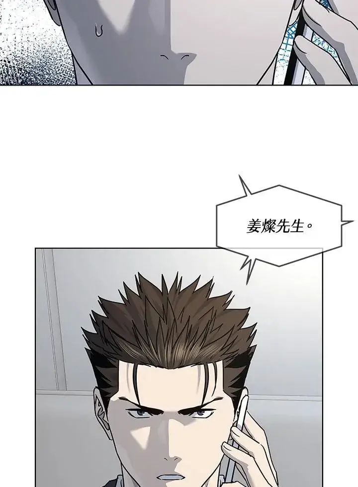 漫画《黑域之神》第2季 第41话第99张图