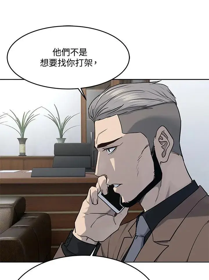 漫画《黑域之神》第2季 第42话第12张图