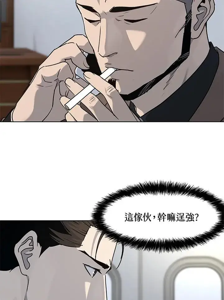 漫画《黑域之神》第2季 第42话第17张图