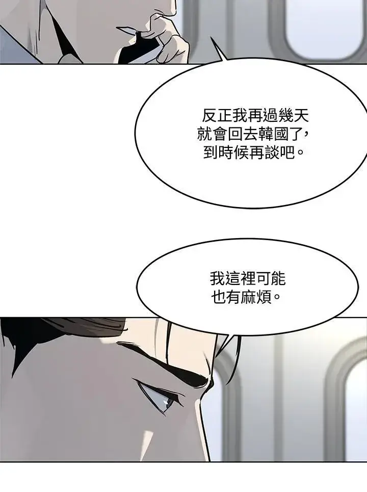 漫画《黑域之神》第2季 第42话第18张图