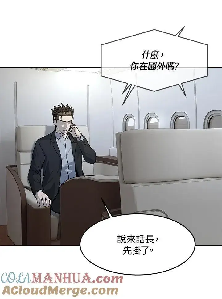 漫画《黑域之神》第2季 第42话第19张图