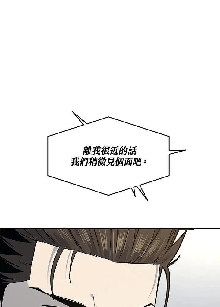 漫画《黑域之神》第2季 第42话第2张图