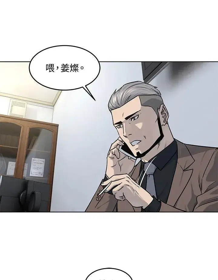 漫画《黑域之神》第2季 第42话第20张图