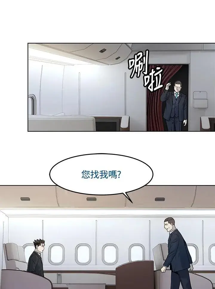 漫画《黑域之神》第2季 第42话第29张图
