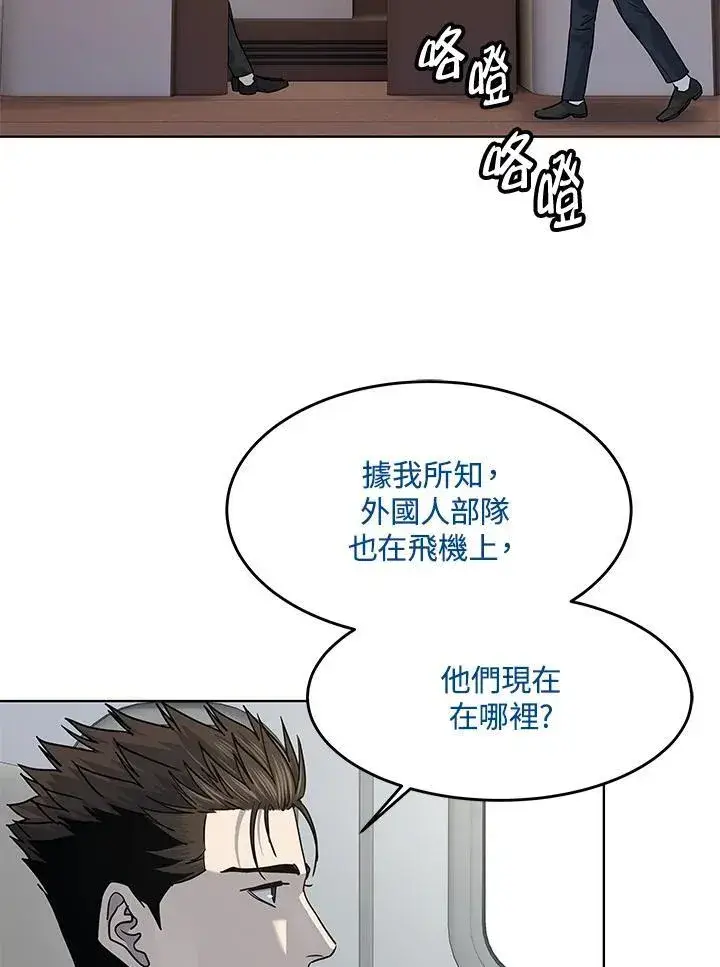 漫画《黑域之神》第2季 第42话第30张图