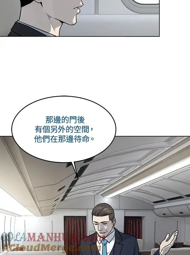 漫画《黑域之神》第2季 第42话第31张图