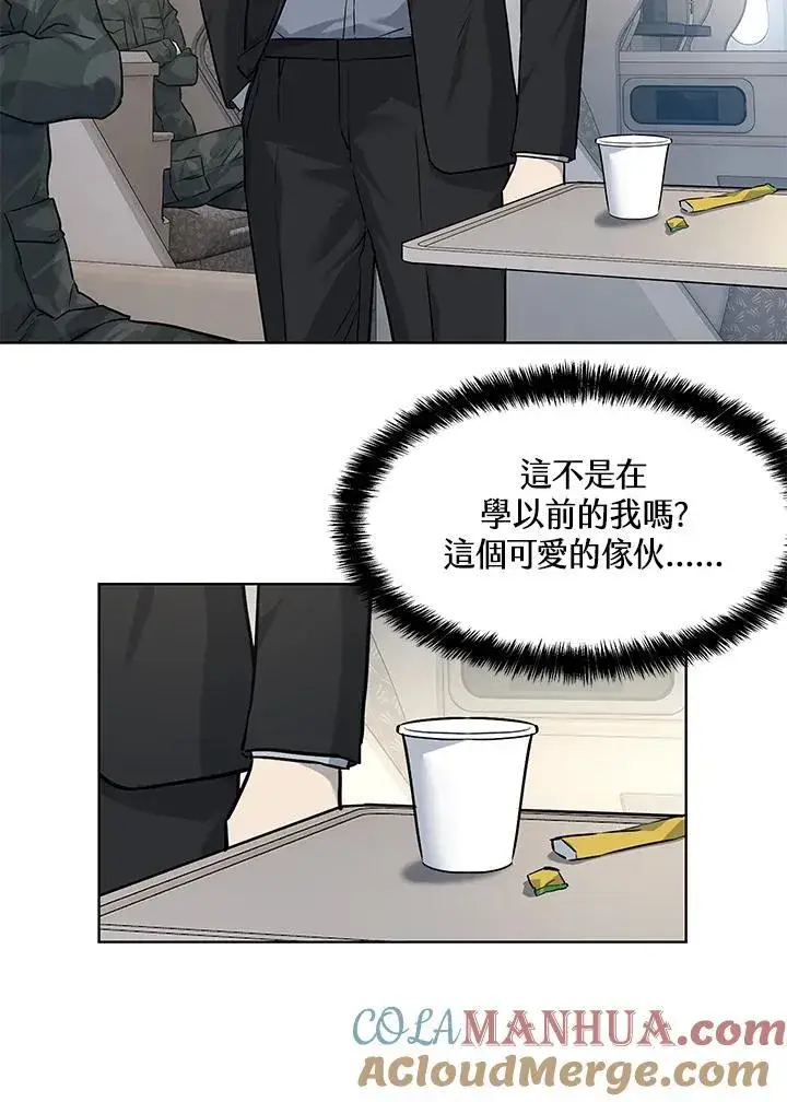 漫画《黑域之神》第2季 第42话第40张图