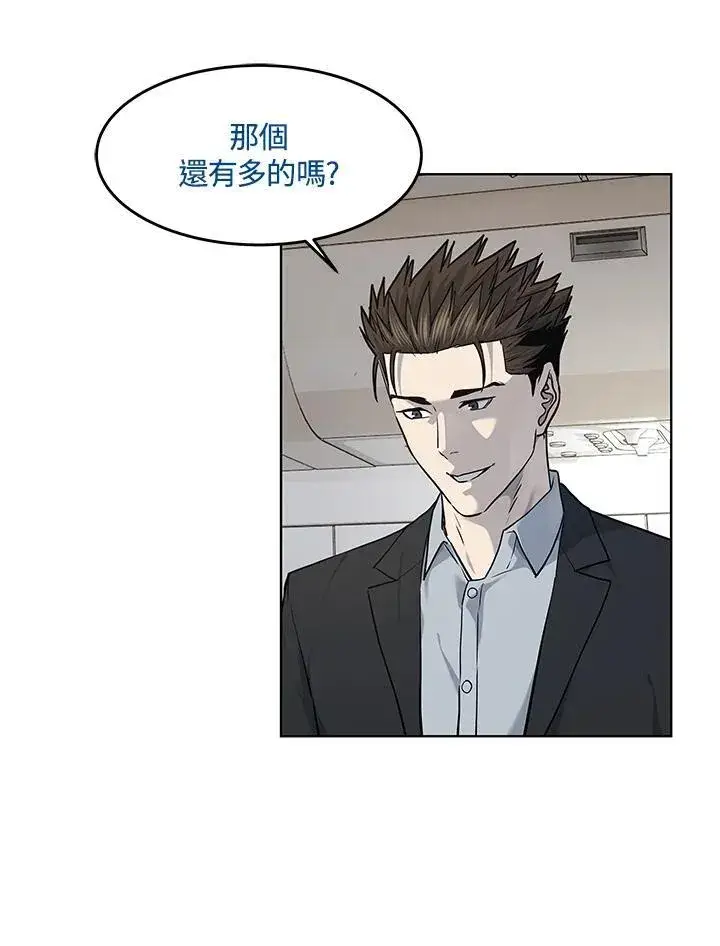 漫画《黑域之神》第2季 第42话第41张图