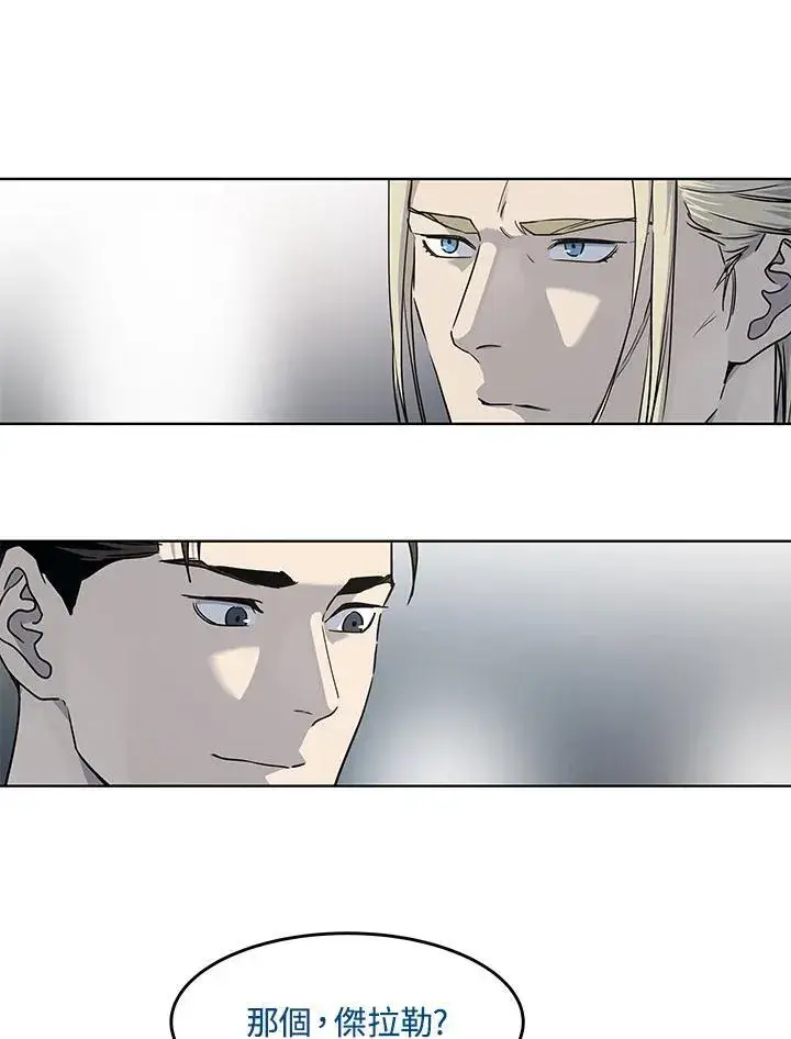 漫画《黑域之神》第2季 第42话第47张图