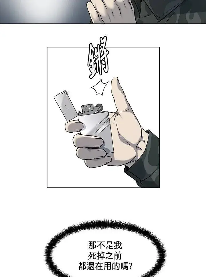 漫画《黑域之神》第2季 第42话第51张图