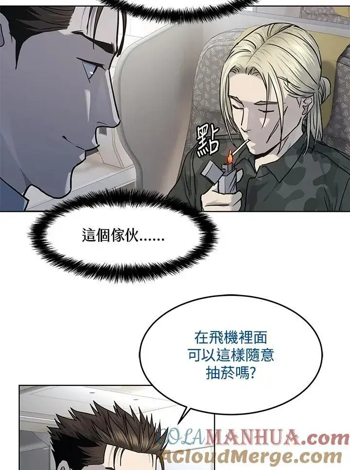 漫画《黑域之神》第2季 第42话第52张图