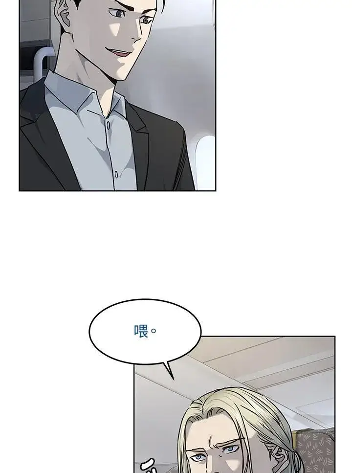 漫画《黑域之神》第2季 第42话第53张图