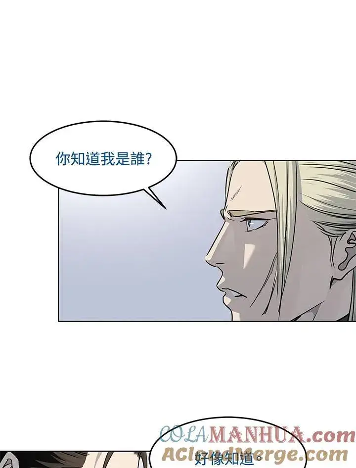 漫画《黑域之神》第2季 第42话第58张图
