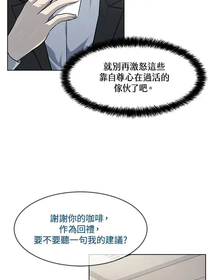 漫画《黑域之神》第2季 第42话第63张图