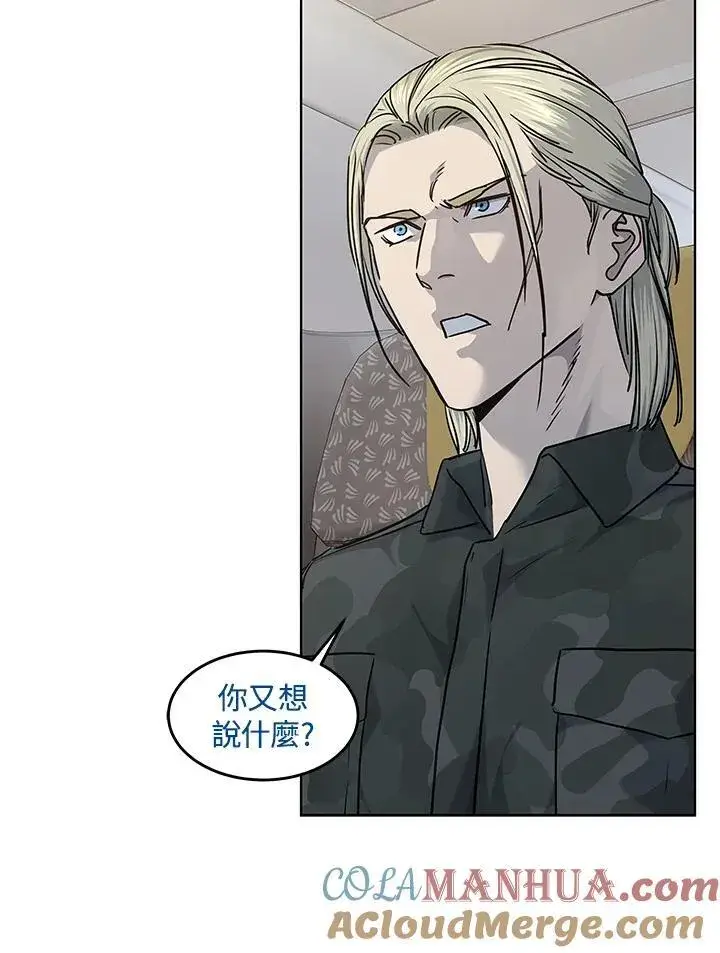 漫画《黑域之神》第2季 第42话第64张图