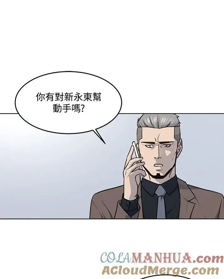 漫画《黑域之神》第2季 第42话第7张图