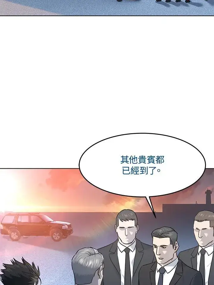 漫画《黑域之神》第2季 第42话第77张图