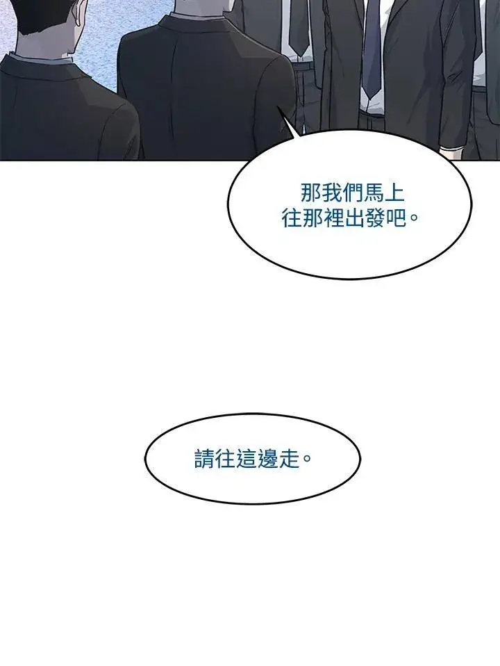 漫画《黑域之神》第2季 第42话第78张图