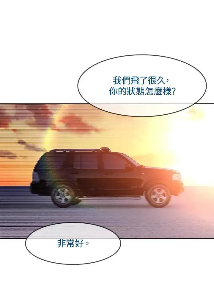 漫画《黑域之神》第2季 第42话第80张图