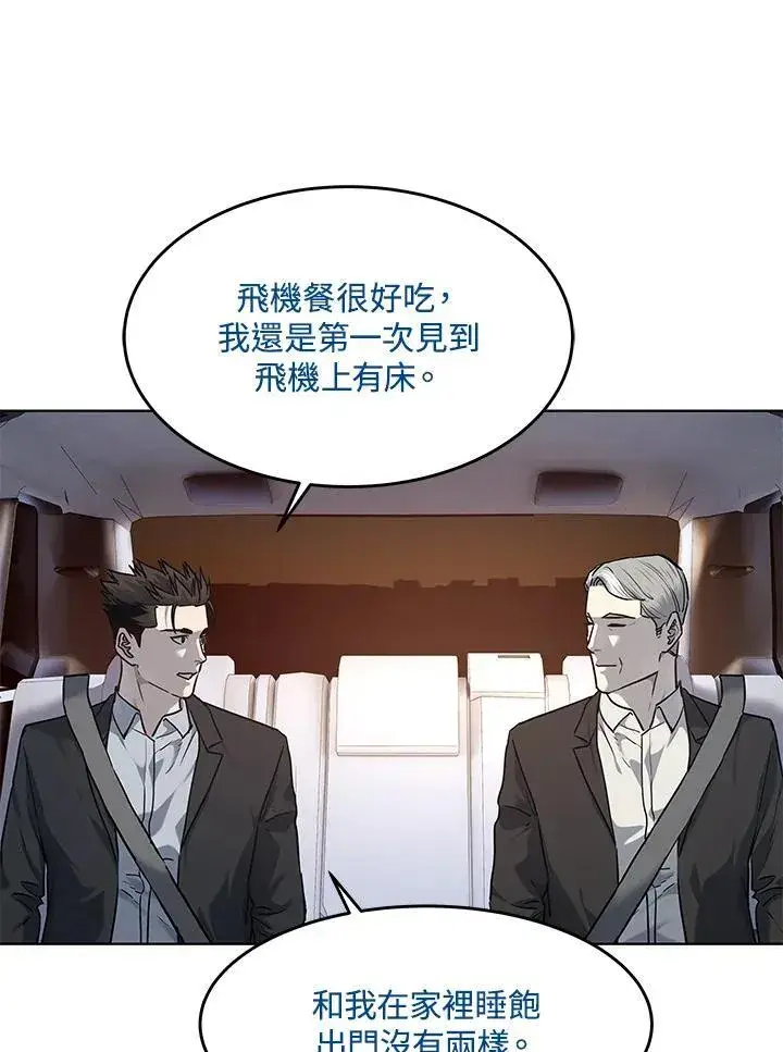 漫画《黑域之神》第2季 第42话第81张图