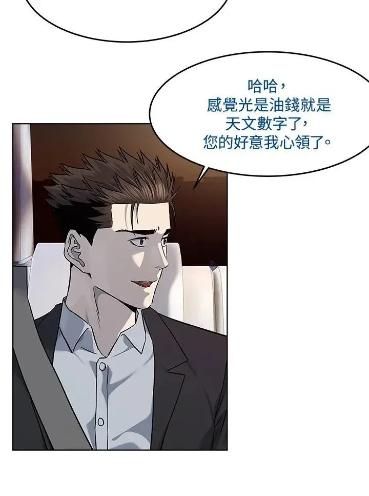 漫画《黑域之神》第2季 第42话第83张图
