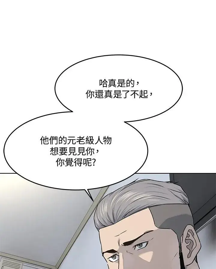 漫画《黑域之神》第2季 第42话第9张图