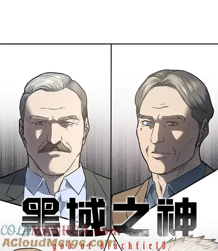 漫画《黑域之神》第2季 第42话第94张图