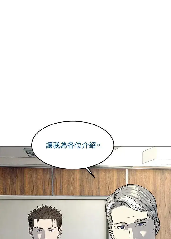 漫画《黑域之神》第2季 第42话第97张图