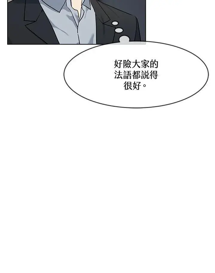 漫画《黑域之神》第2季 第43话第10张图