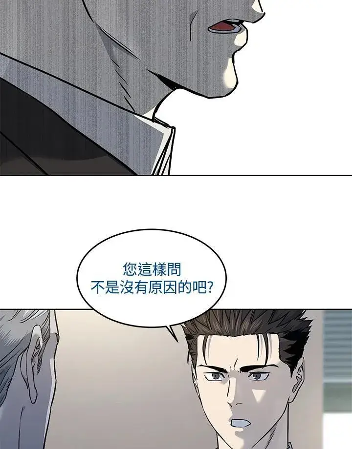 漫画《黑域之神》第2季 第43话第100张图
