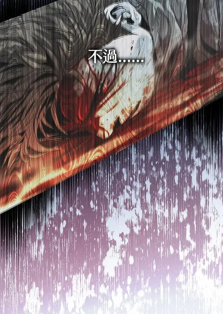 漫画《黑域之神》第2季 第43话第110张图