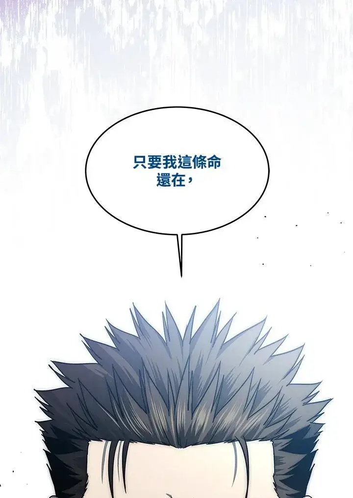 漫画《黑域之神》第2季 第43话第111张图