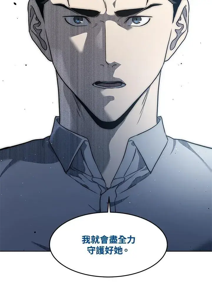 漫画《黑域之神》第2季 第43话第112张图