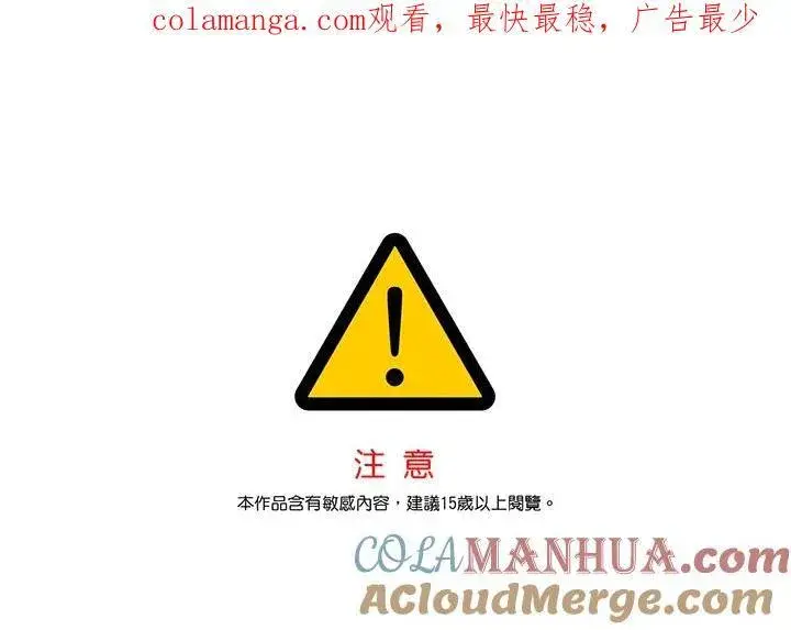 漫画《黑域之神》第2季 第43话第116张图