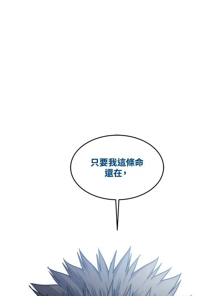 漫画《黑域之神》第2季 第43话第117张图