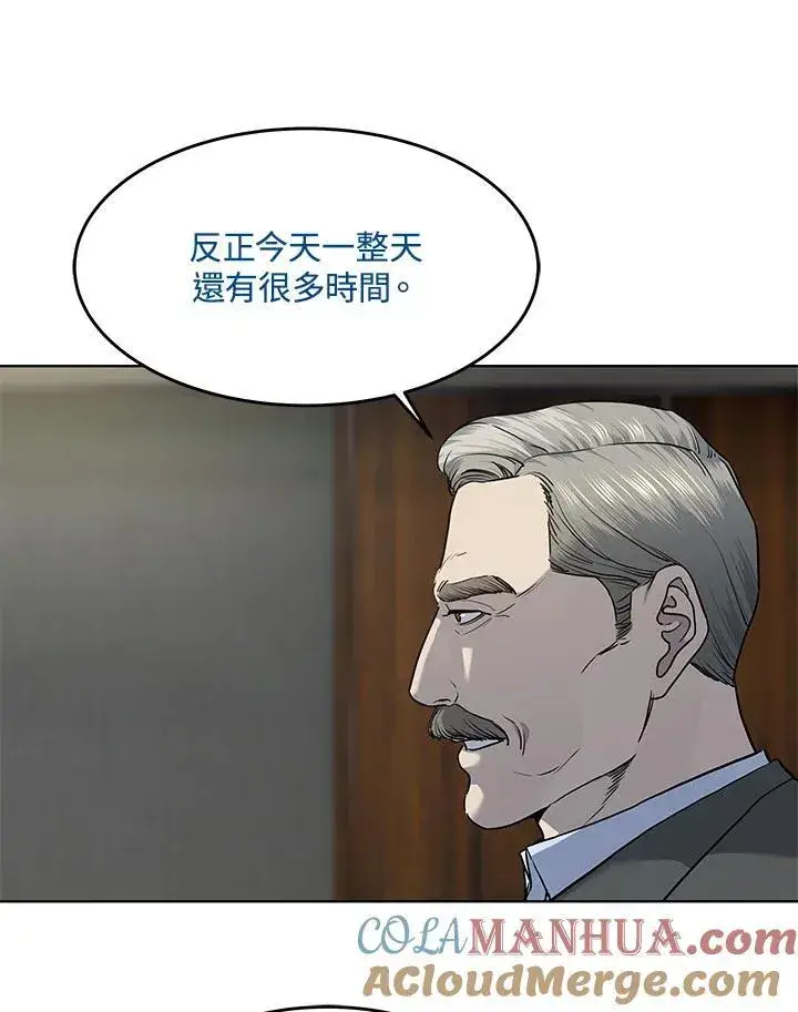漫画《黑域之神》第2季 第43话第13张图