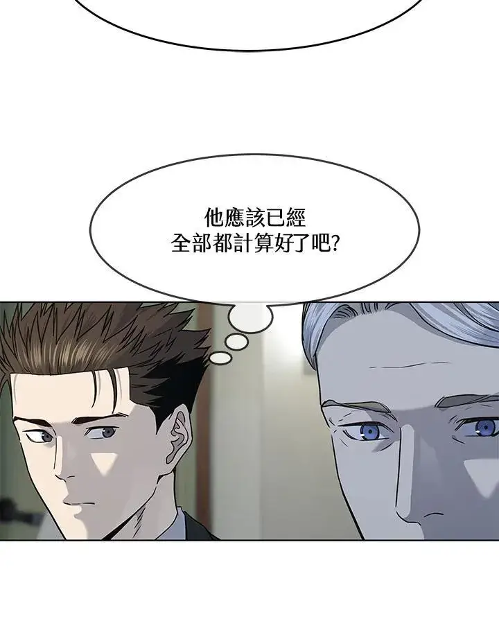 漫画《黑域之神》第2季 第43话第15张图