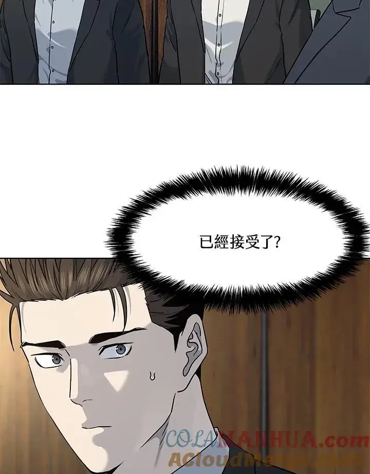 漫画《黑域之神》第2季 第43话第17张图
