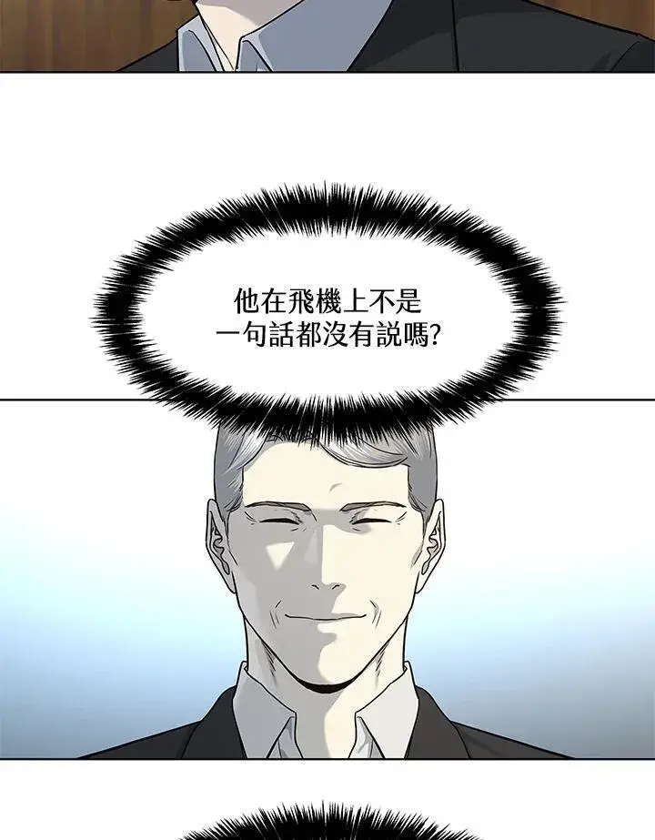 漫画《黑域之神》第2季 第43话第18张图
