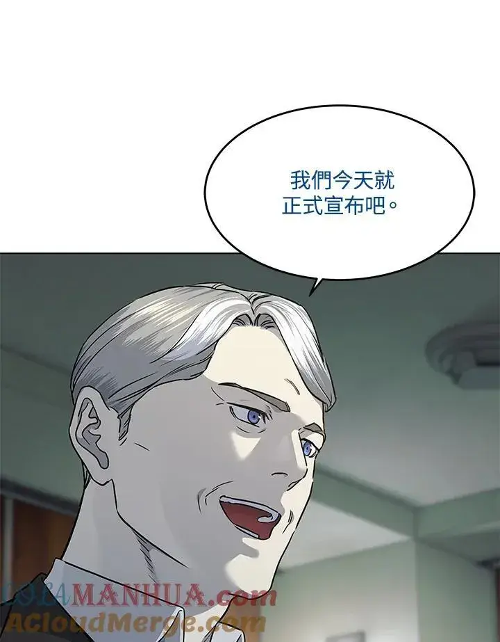 漫画《黑域之神》第2季 第43话第21张图