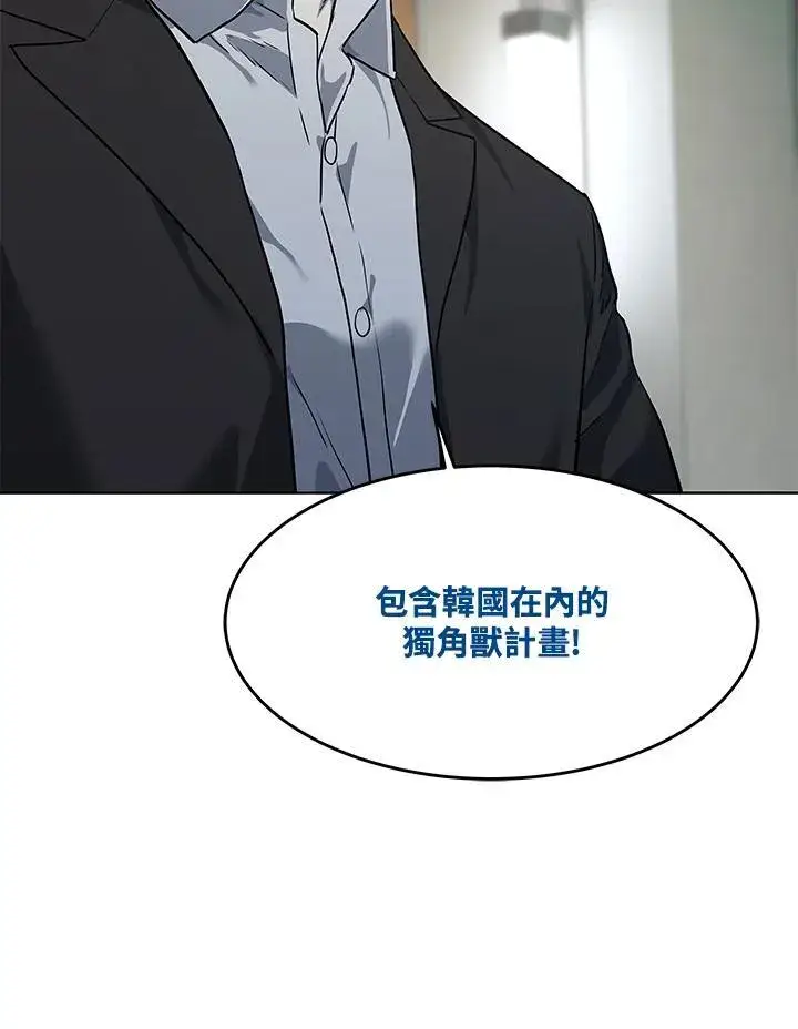 漫画《黑域之神》第2季 第43话第22张图