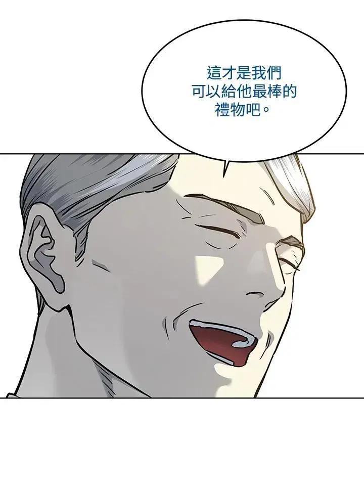 漫画《黑域之神》第2季 第43话第23张图